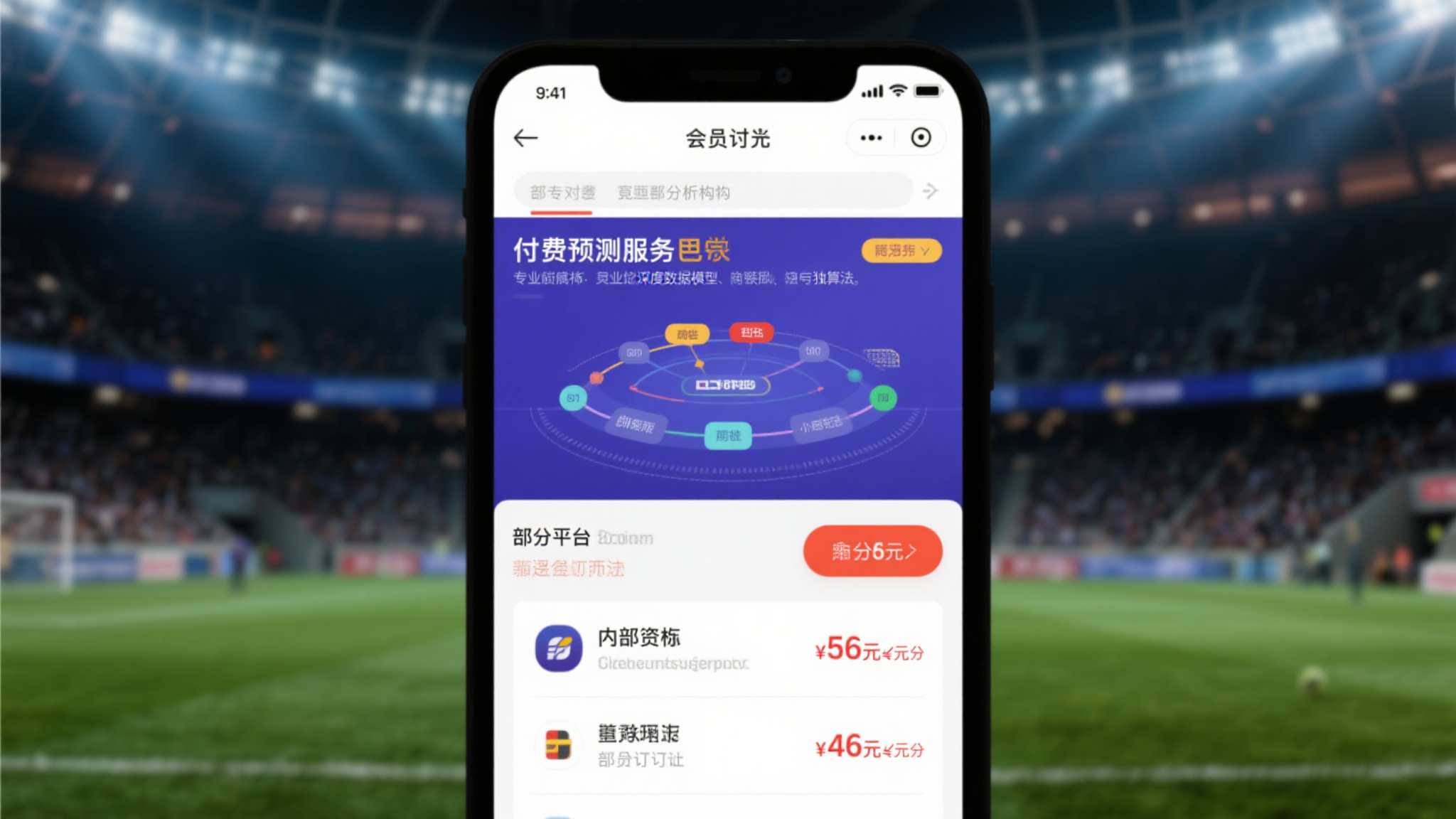 世界杯官网简介